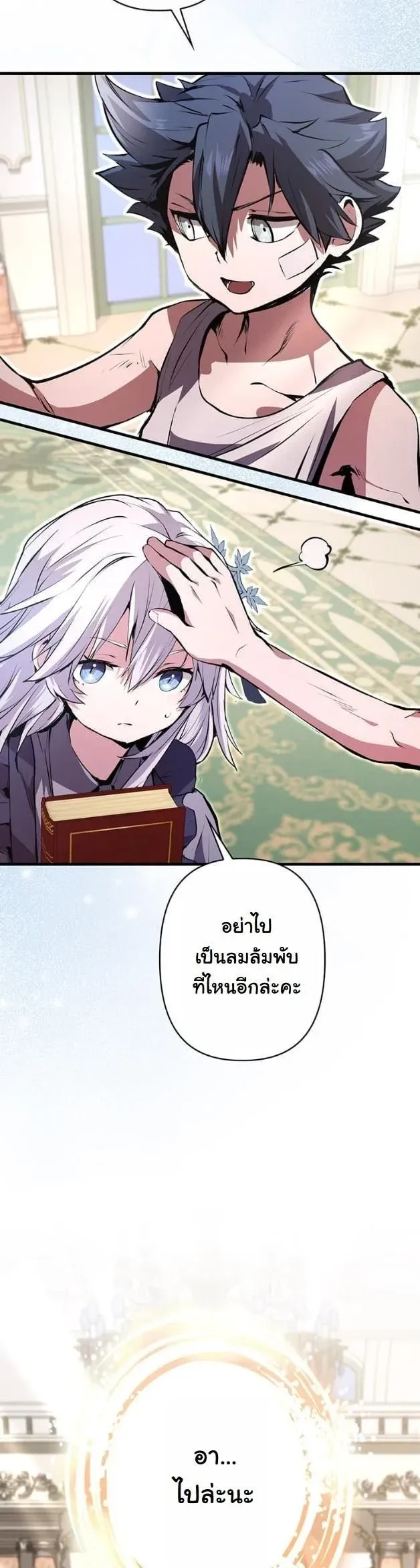 I Became a Cheat-Level Skill Thief ราช_นจอมโจรปล_นสก_ลเทพ ตอนที่ ตอนที่ 10 รูปที่ 48