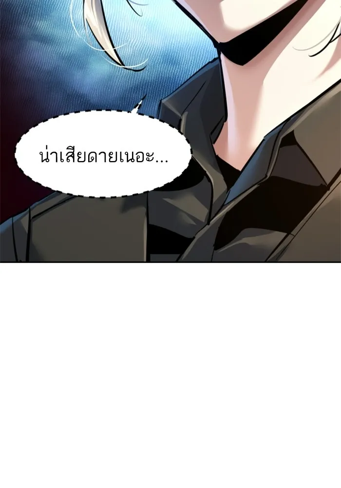 พี่ชายสายบอดี้การ์ด ตอนที่ 269 รูปที่ 22