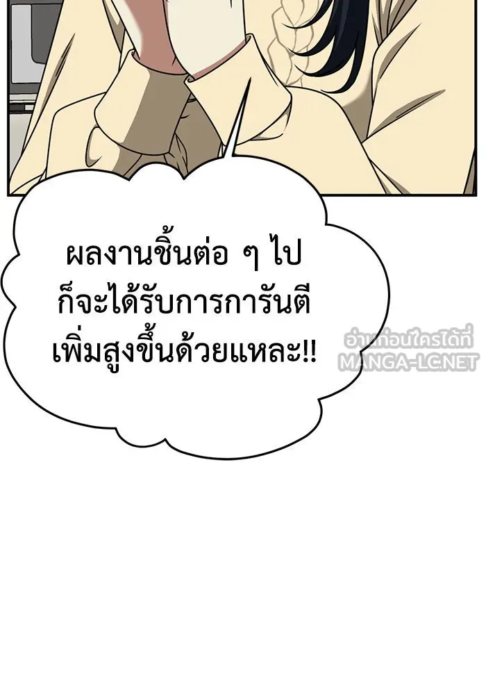 ช่วยเปลี่ยนฉันที ตอนที่ 201. ซีซัน 2 ลาอิมฮยัง 3 รูปที่ 69