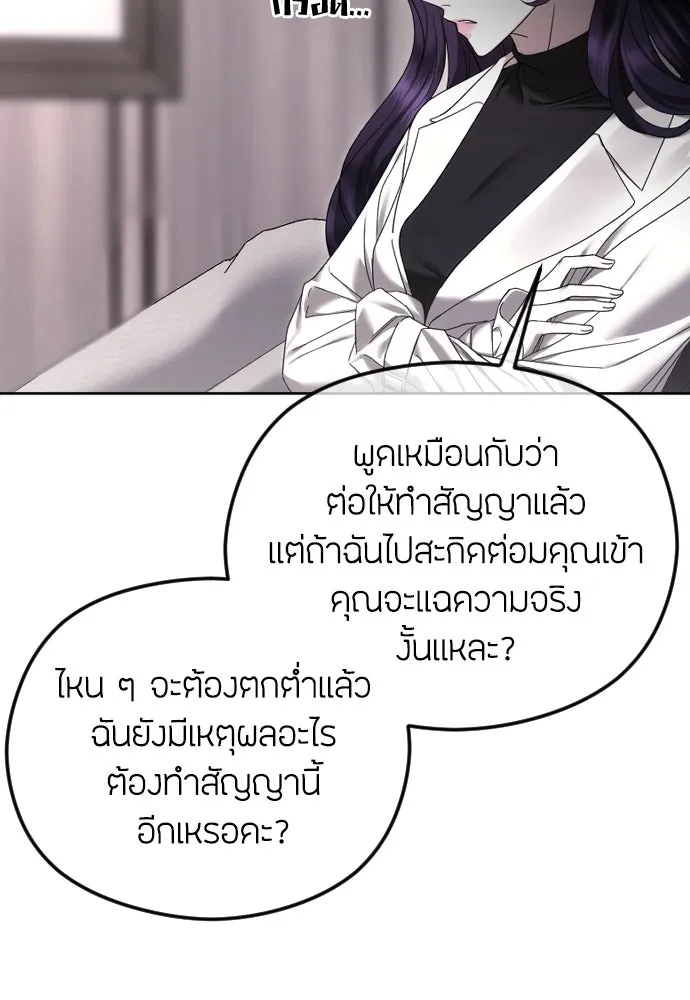 วิธีหนีตายจากนิยายโรคจิต ตอนที่ 74 รูปที่ 17