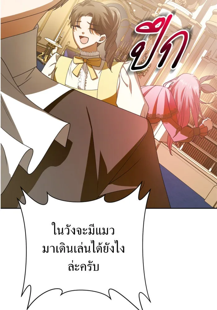 ชิงชีวิตพลิกลิขิตชะตา ตอนที่ 145. ฟ้าลั่นในวันแห่งฤดูใบไม้ผลิ( รูปที่ 143