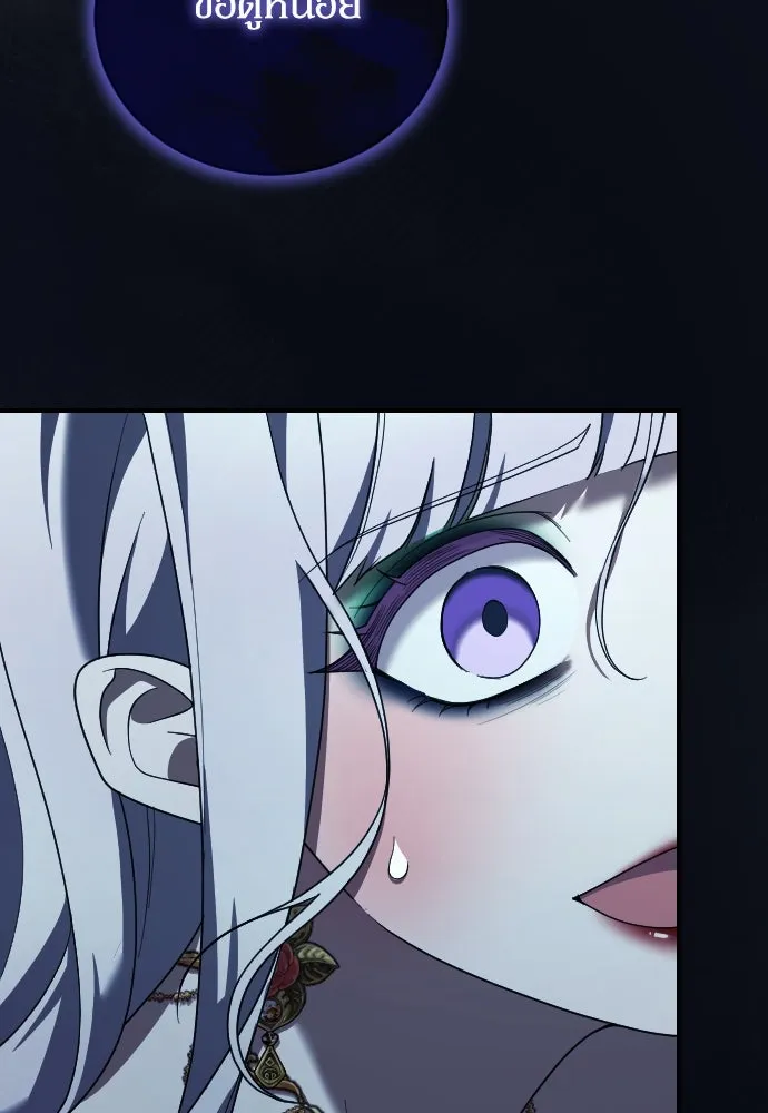 หมาป่าคู่เคียงบัลลังก์ ตอนที่ 47 รูปที่ 44