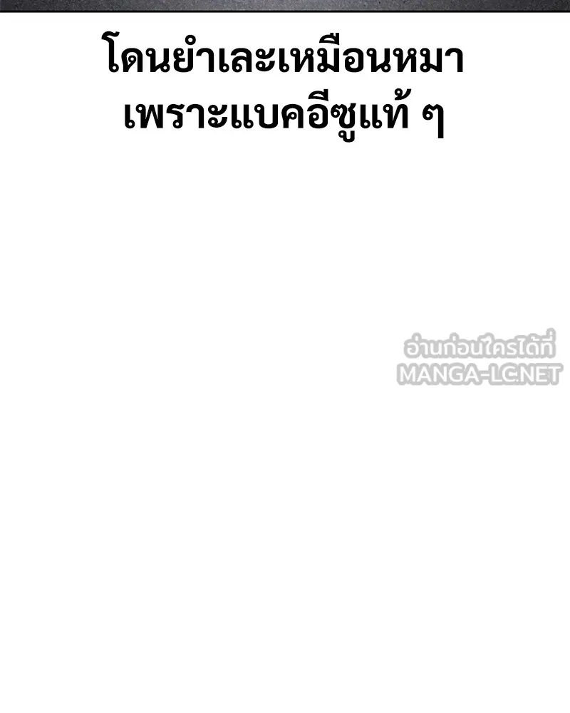แบคXX ตอนที่ 89 รูปที่ 51