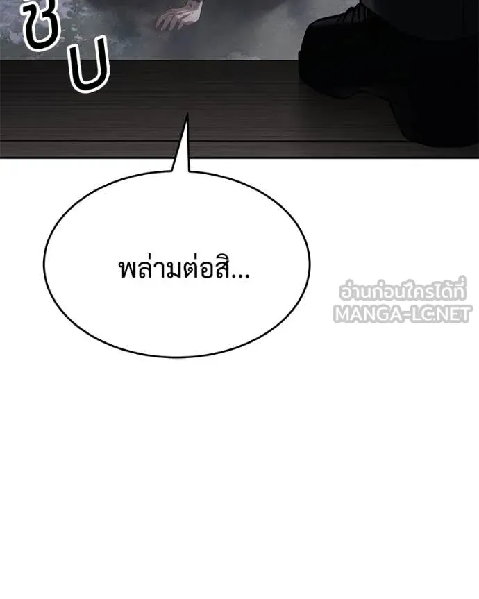 Baek XX ตอนที่ 141 รูปที่ 66