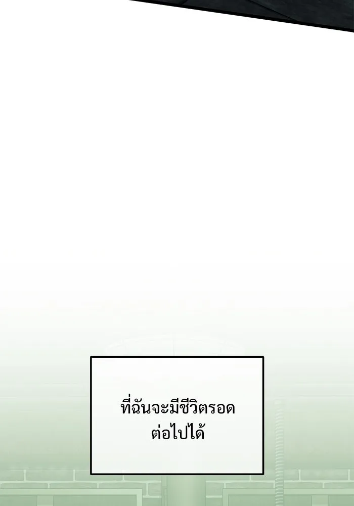 อัศวินดำล่าท้าเวลา ตอนที่ 85 รูปที่ 23