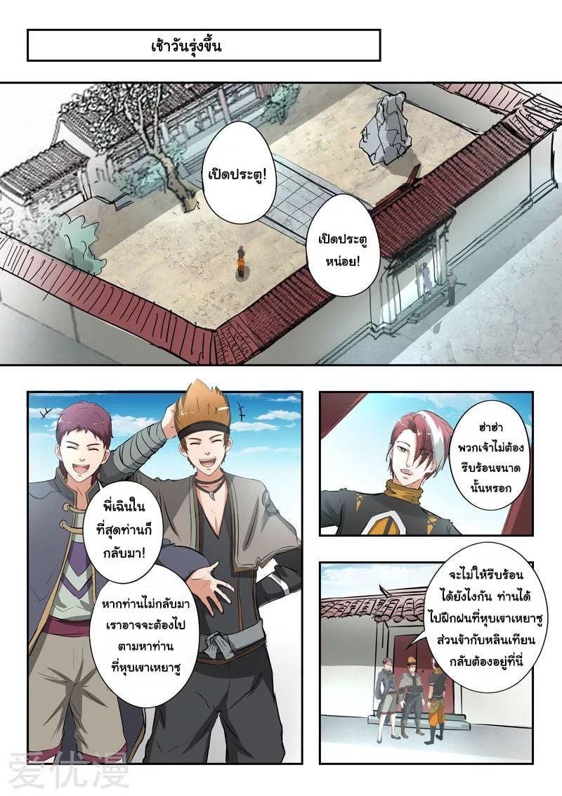 Manga-lc-com อ่านมังงะ อ่านการ์ตูน ออนไลน์ ฟรี Martial Master ตอนที่ 1 2 3 4 5 6 7 8 9 10 11 12 13 14 ฟรี ไม่มีโฆษณา Manga-lc - อ่าน มังงะ อ่าน การ์ตูน ออนไลน์ อ่านมังงะ ฟรี