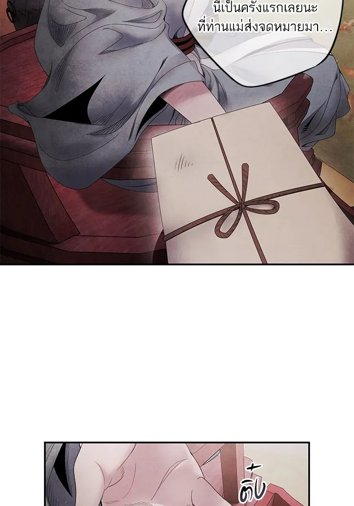 อาซา ตอนที่ 73 ชั้นเชิงความสามารถ รูปที่ 23