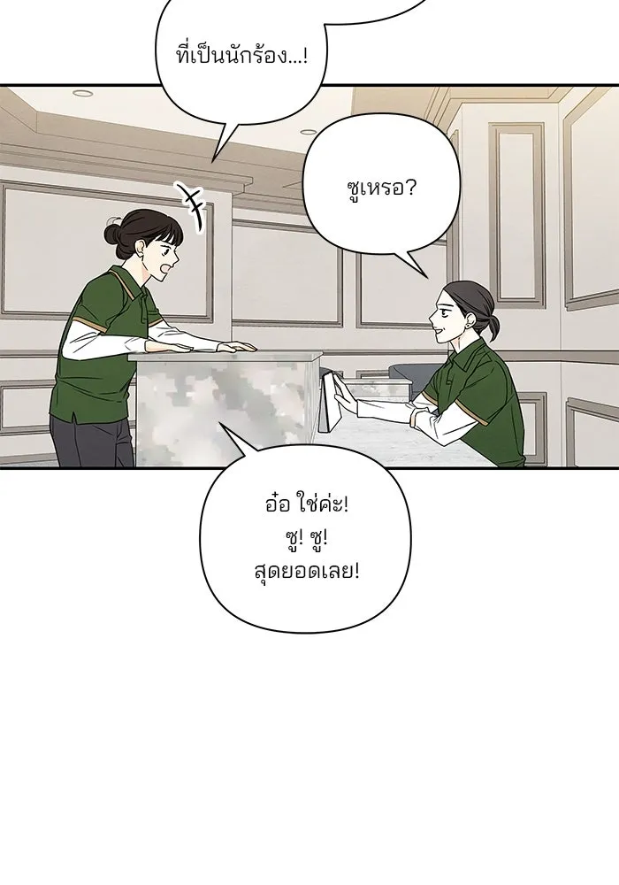 ปุลโซราได้เวลาดัง ตอนที่ 9 รูปที่ 14