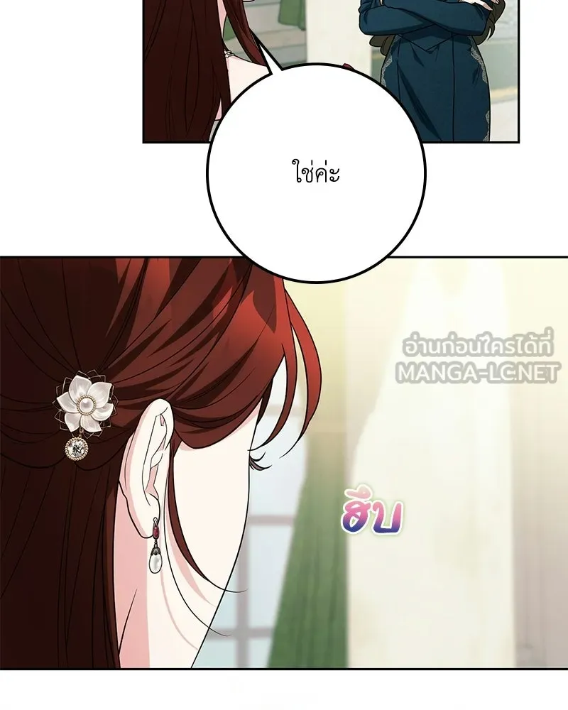 ดัชเชสเชลย ตอนที่ 67 รูปที่ 102