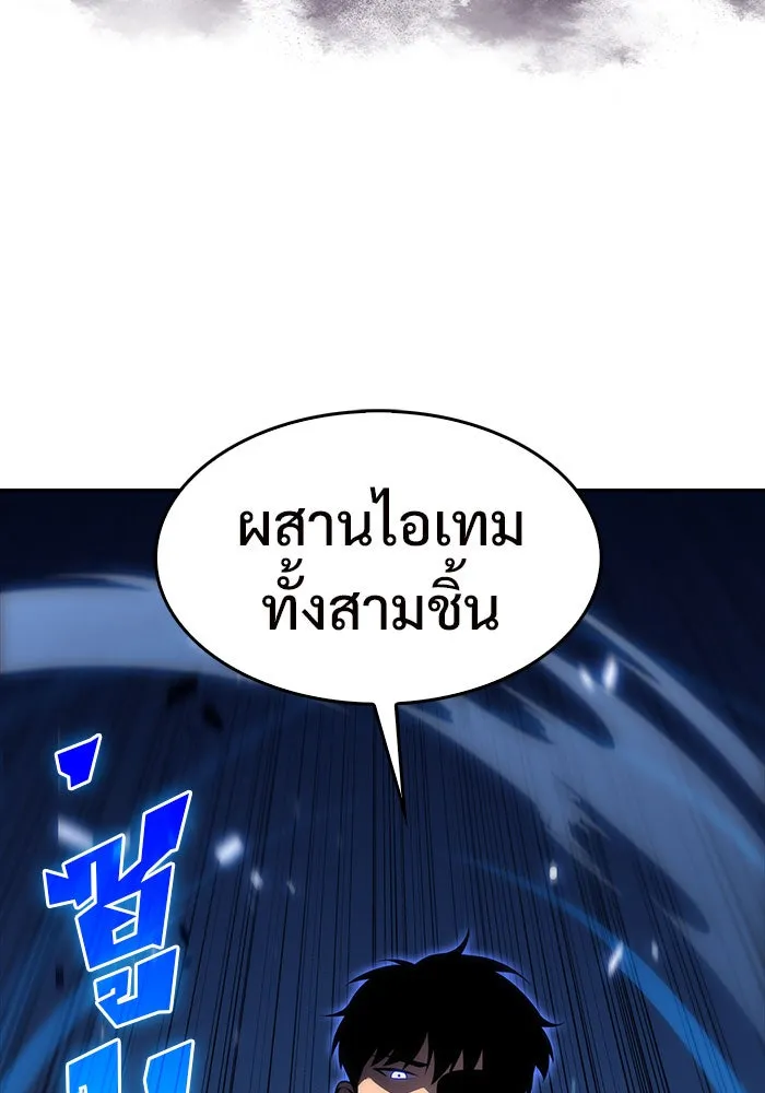 ผู้เล่นหน้าใหม่เลเวลแมกซ์ ตอนที่ 12 เขาวงกตลาบรินธ์ (4) รูปที่ 49