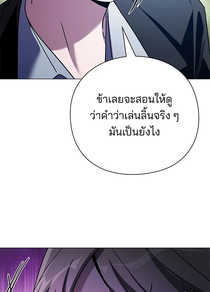 คืนแห่งโทแกบี ตอนที่ 116 รูปที่ 157