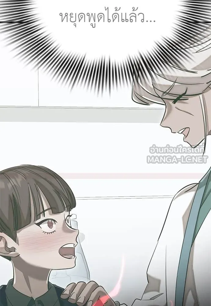 ยมราชลงทัณฑ์ ตอนที่ 105 รูปที่ 153