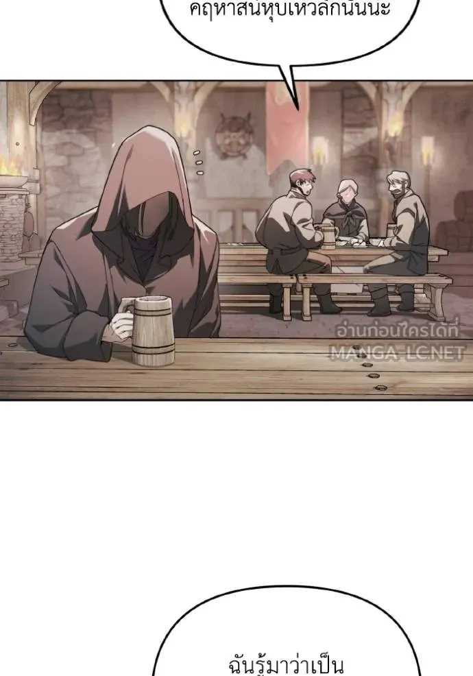 ราชินีจอมมาร ตอนที่ 9 รูปที่ 118