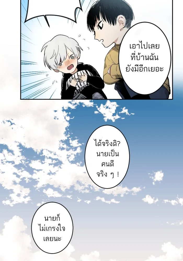 ฉันเปล่าร้องไห้ซะหน่อย ตอนที่ 6 รูปที่ 5
