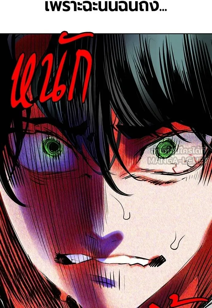 Jungle Juice ตอนที่ 145 รูปที่ 164