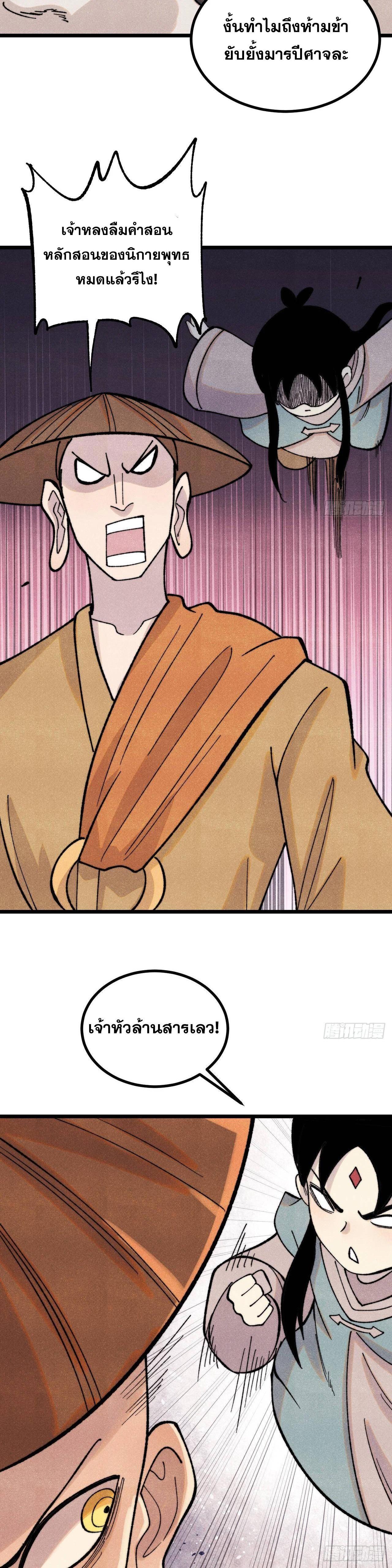 Manga-lc-com อ่านมังงะ อ่านการ์ตูน ออนไลน์ ฟรี All Hail the Sect Leader ตอนที่ 1 2 3 4 5 6 7 8 9 10 11 12 13 14 ฟรี ไม่มีโฆษณา Manga-lc - อ่าน มังงะ อ่าน การ์ตูน ออนไลน์ อ่านมังงะ ฟรี