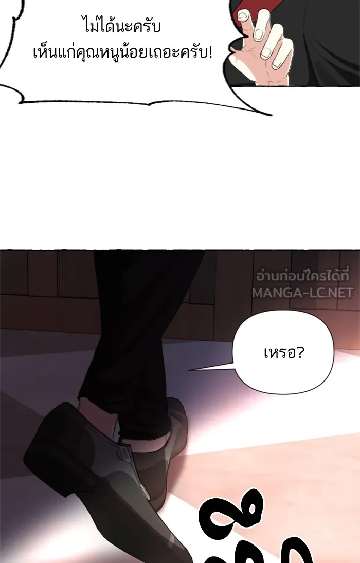 บุตรสาวของดยุกปีศาจ ตอนที่ 11 รูปที่ 33