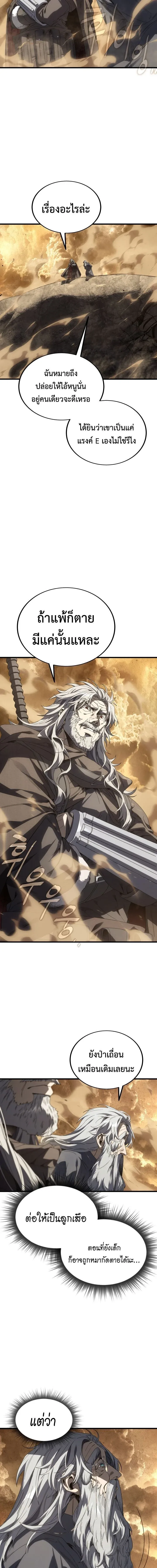 Sandmancer of the Scorched Desert จ_กรพรรด_ทรายในโลกาว_นาศ ตอนที่ ตอนที่ 22 รูปที่ 8