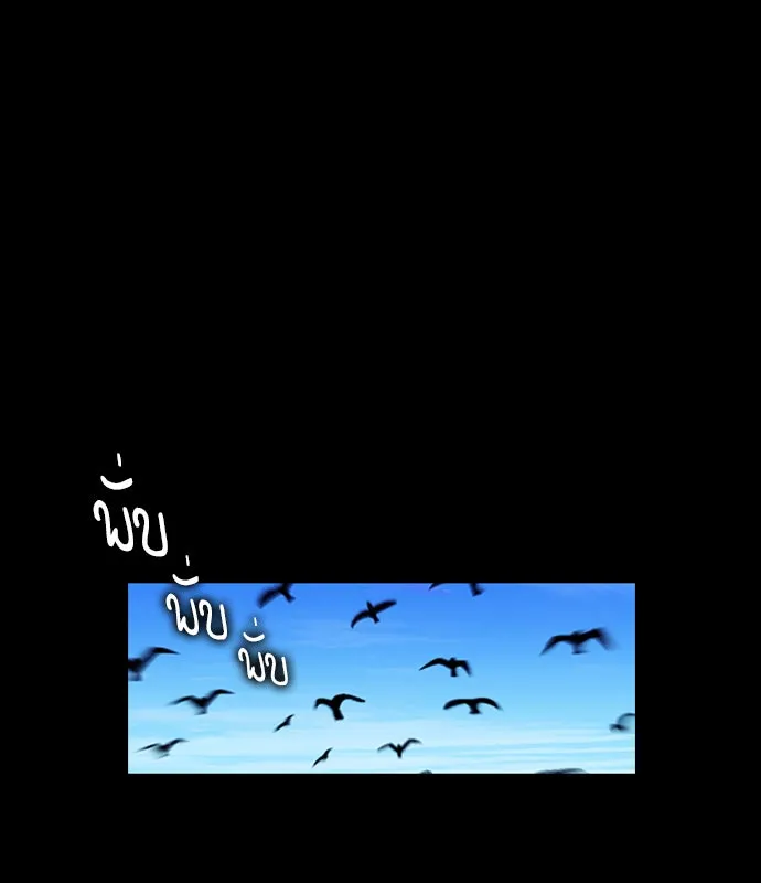 ดรูอิดแห่งสถานีโซล ตอนที่ 3 รูปที่ 43