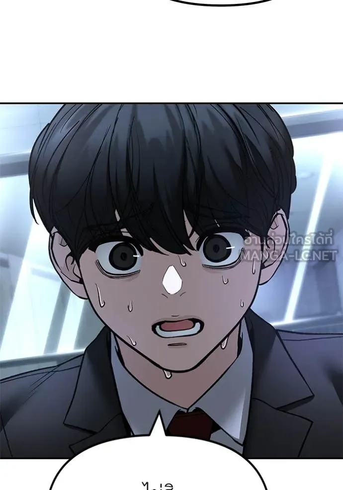 เลวฟาดเลว ตอนที่ 172 รูปที่ 80