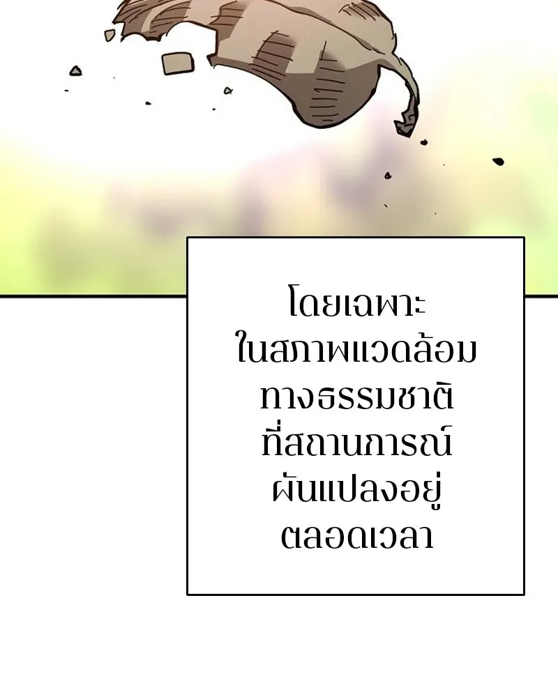 Player ตอนที่ 180 รูปที่ 100