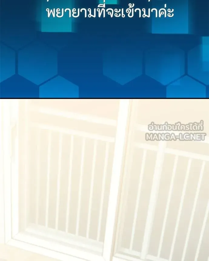 โทษที พื้นที่นี้ ตอนที่ 7 รูปที่ 3