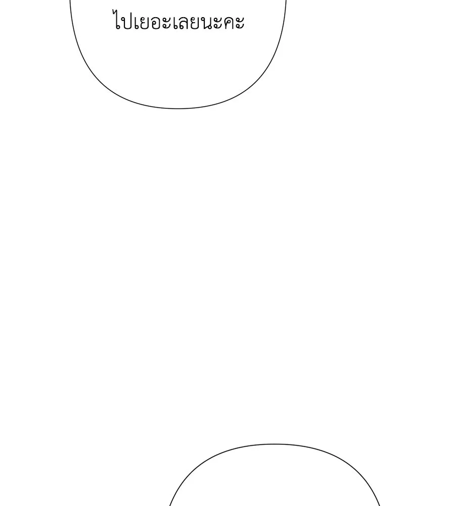 บาสเตียน ตอนที่ 58 รูปที่ 65