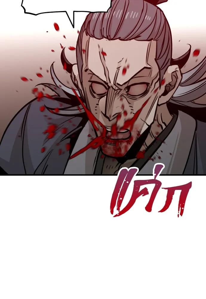 เส้นทางสู่เทพมาร ตอนที่ 22 รูปที่ 56