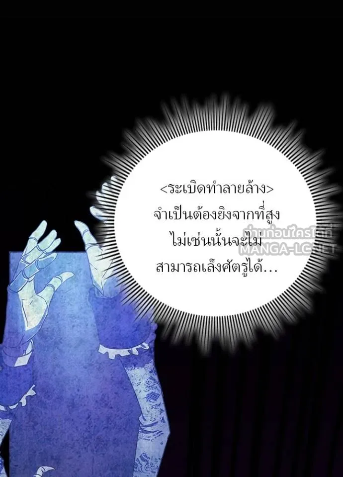 เป้าหมายครั้งที่ 2 ตอนที่ 42 รูปที่ 68