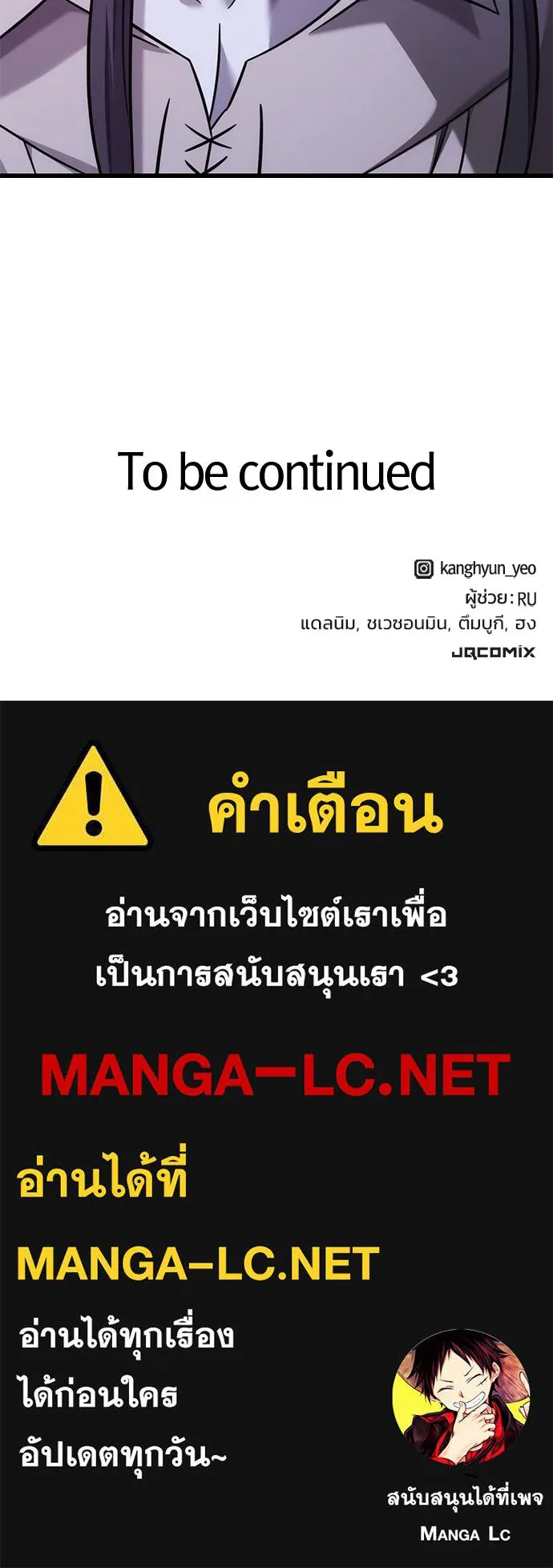 วิถีชาวนาของราชาปีศาจ ตอนที่ 29 รูปที่ 116