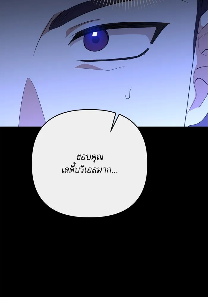 เกิดใหม่คราวนี้ ขอเป็นคนดีดูสักครั้ง ตอนที่ 112 รูปที่ 92