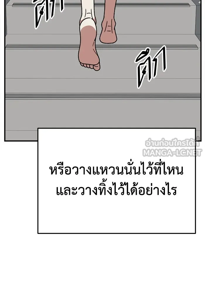 ช่วยเปลี่ยนฉันที ตอนที่ 335. ซีซัน 3 โคดกซู 7 รูปที่ 99