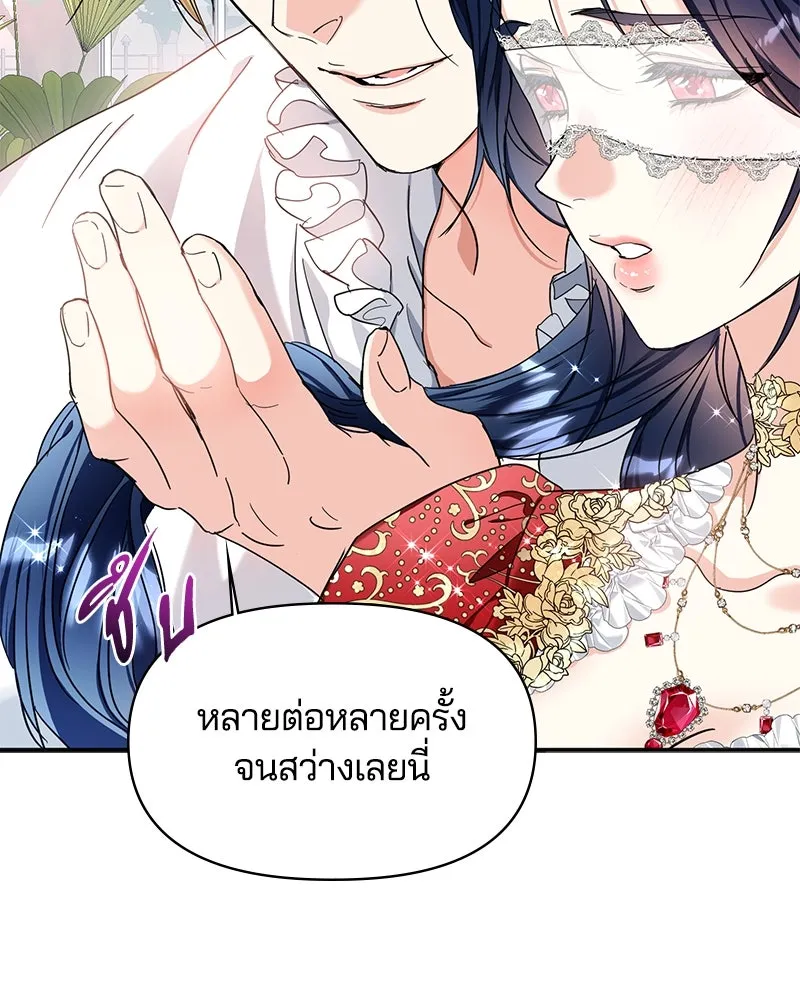 คนรักตายกลายเป็นทรราช ตอนที่ 8 รูปที่ 31