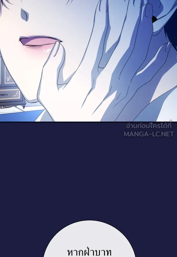 ชิงชีวิตพลิกลิขิตชะตา ตอนที่ 173. หม่อมฉันคือไซคี โพลีเพคะ(2) รูปที่ 51