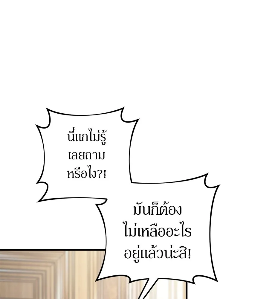 เบื้องหลังรอยยิ้มของเจ้าหญิง ตอนที่ 1 รูปที่ 121