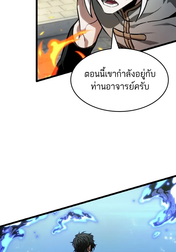 หลังวันสิ้นโลก ตอนที่ 144 รูปที่ 79