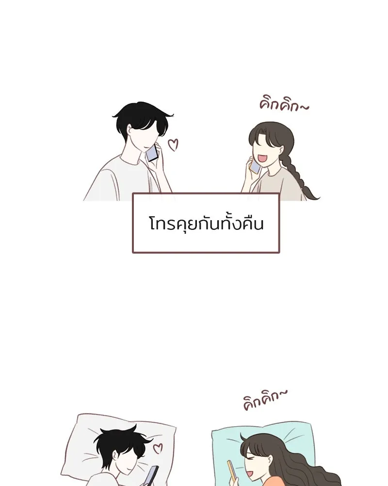 เพียงลมหนาว ตอนที่ 32 รูปที่ 16