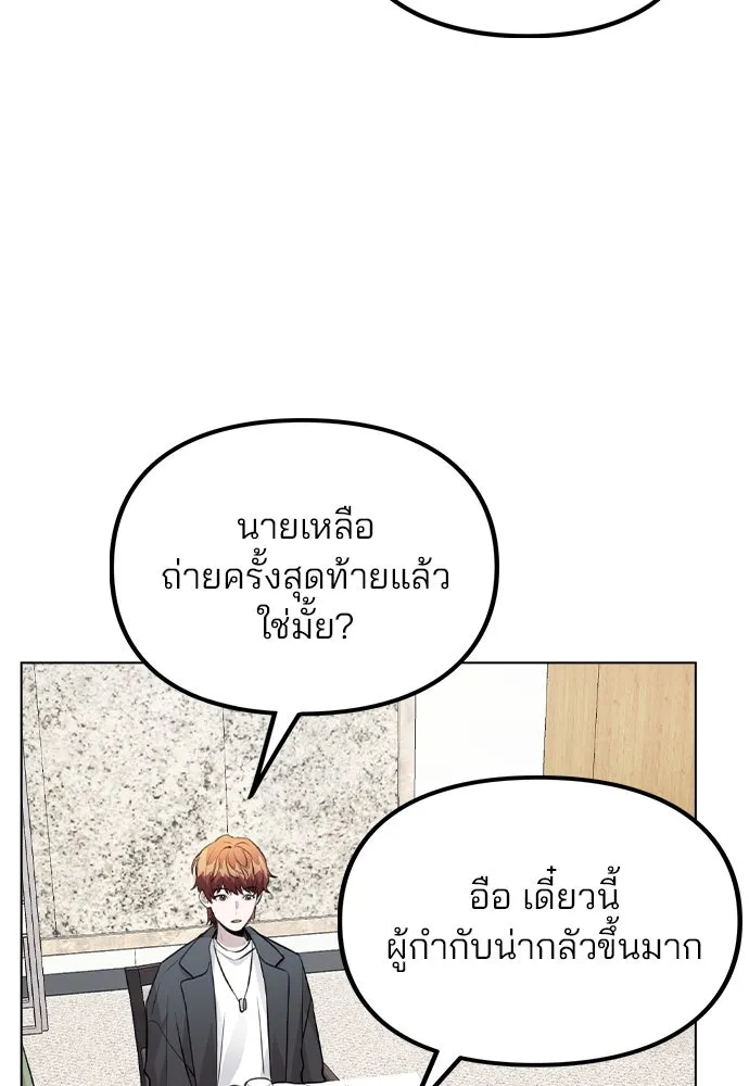 รักผิดแผน ตอนที่ 38 รูปที่ 110