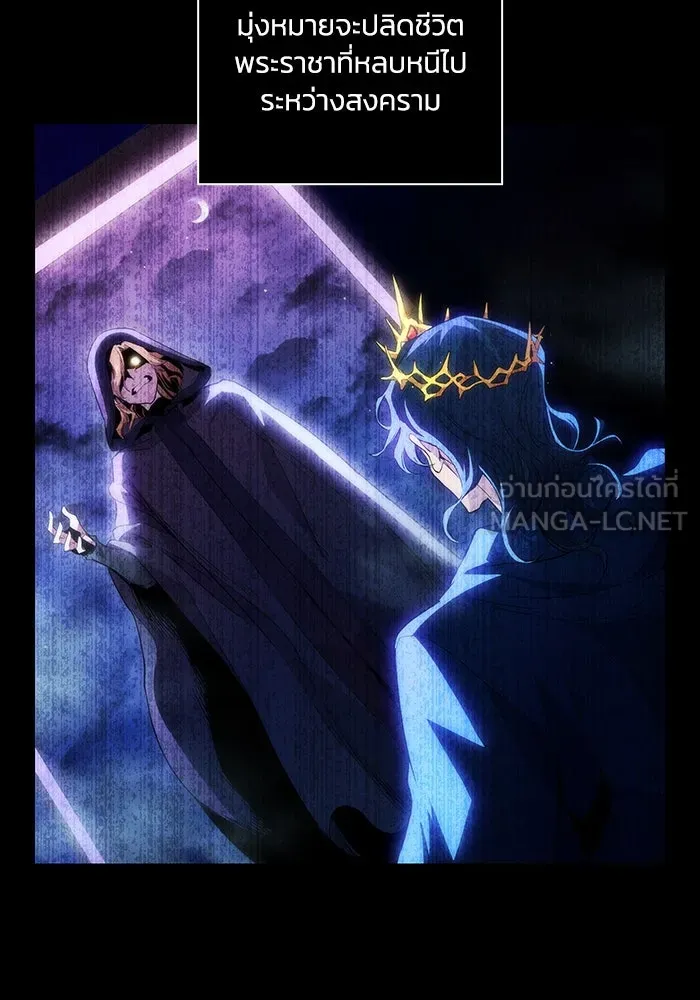 ฟิลเลียโรเซ่กับคำทำนายแห่งมงกุฎหนาม ตอนที่ 21 รูปที่ 15