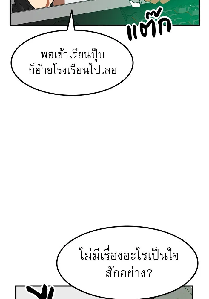 Double Click ตอนที่ 57 รูปที่ 121