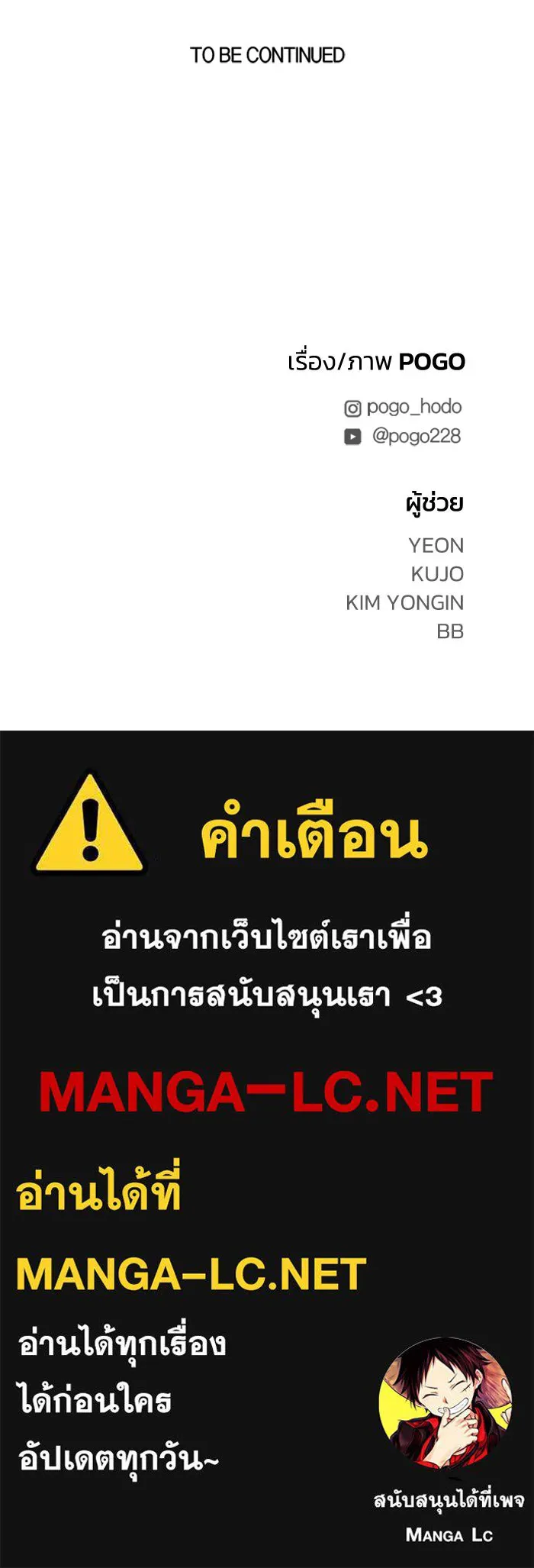 FOG LAND ตอนที่ 32 รูปที่ 145