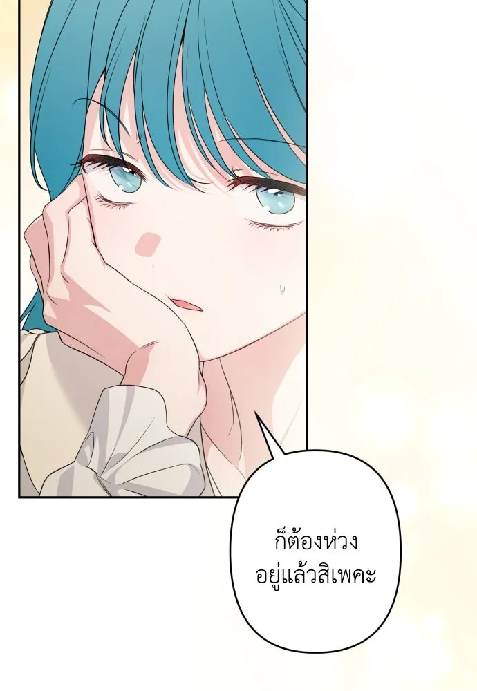 เลดี้มินต์ ตอนที่ 87 รูปที่ 64