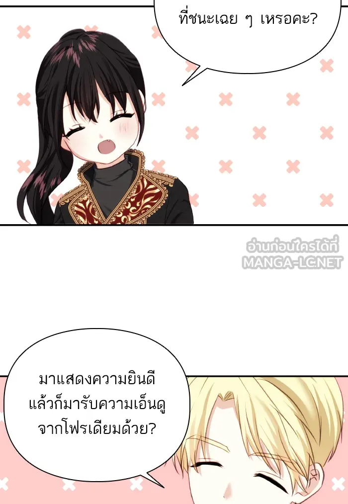 บุตรสาวของดยุกปีศาจ ตอนที่ 73 รูปที่ 42