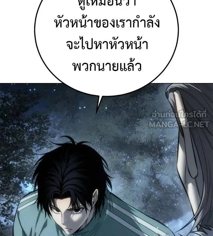 มัจจุราชชุดแดง ตอนที่ 45 รูปที่ 96