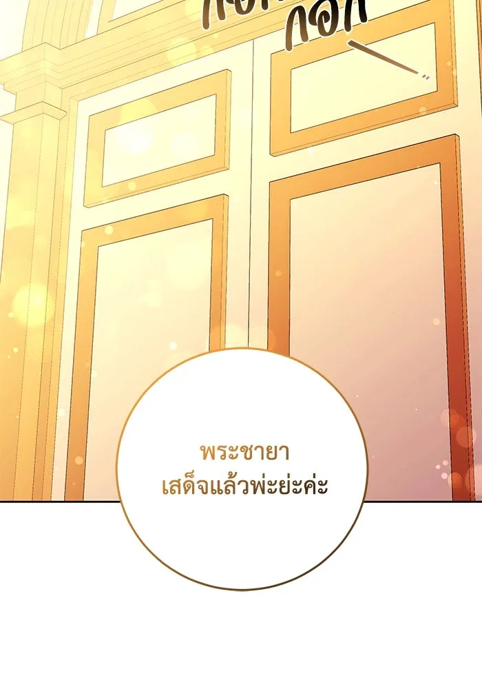 ย้อนเวลาพลิกชะตาทายาท ตอนที่ 25 รูปที่ 97