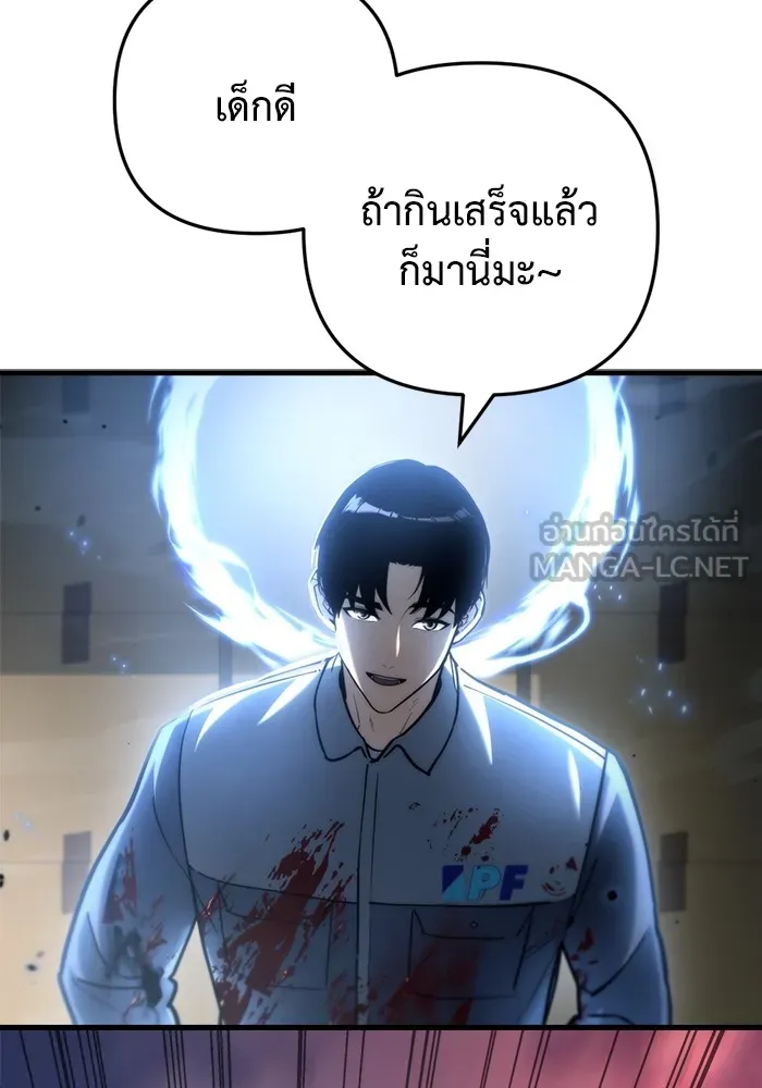 โกดังลับหลังโลกแตก ตอนที่ 7 รูปที่ 33