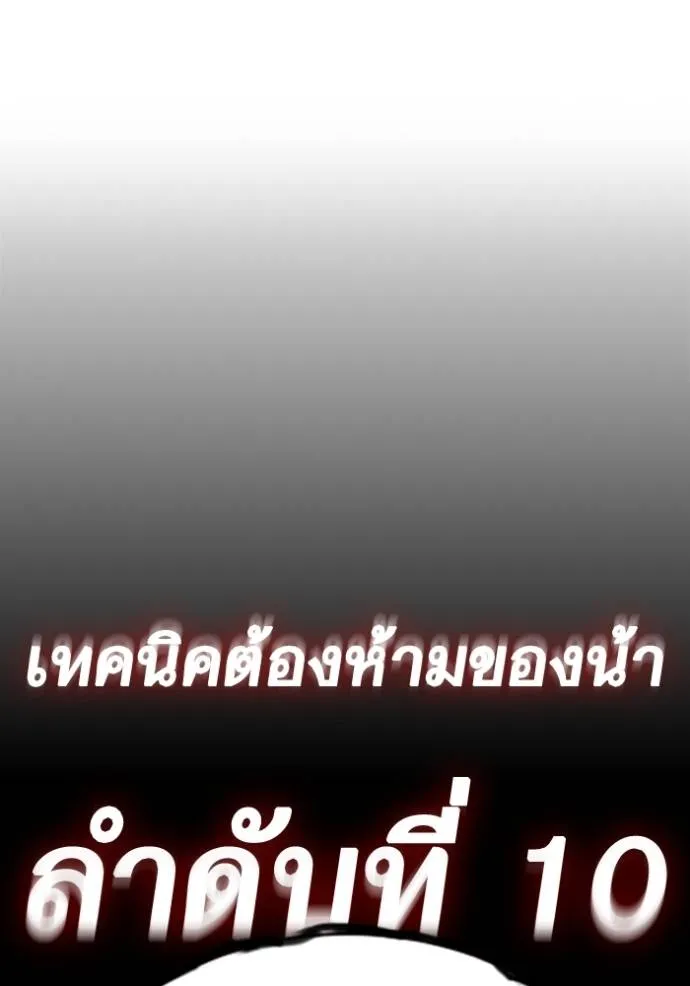 ฃStudy Group ตอนที่ 265 รูปที่ 11