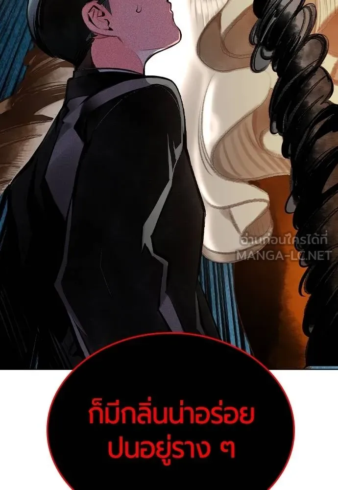 Jungle Juice ตอนที่ 149 รูปที่ 83