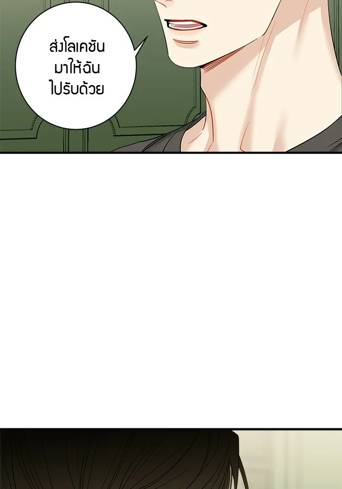 Good Gosh Daddy ตอนที่ 39 คำขอ รูปที่ 67