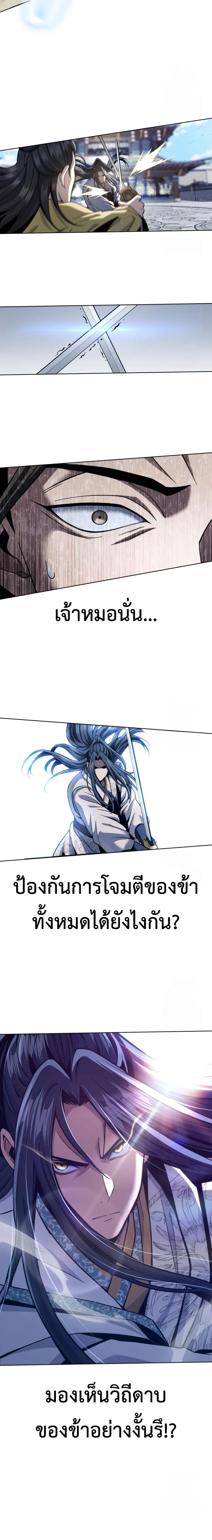 Regression of the Yong Clan Heir การกล_บมาของค_ณชายแห_งเท_ยนจง ตอนที่ ตอนที่ 19 รูปที่ 5